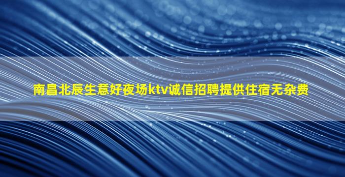 北海酒吧招聘
