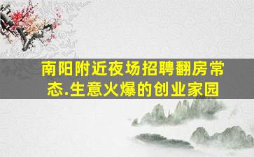 贺州KTV招聘